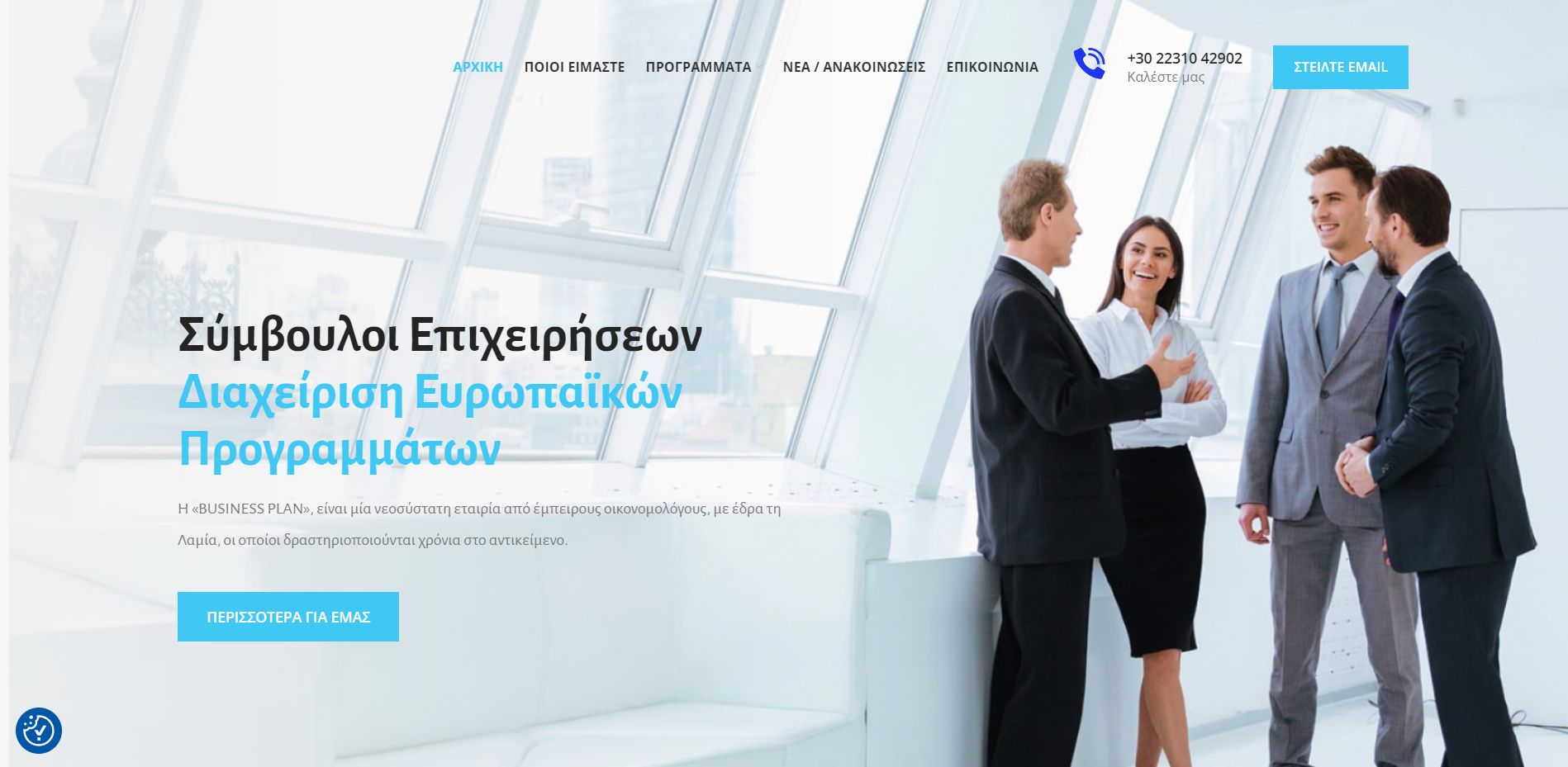 business-plan.gr_ (1)