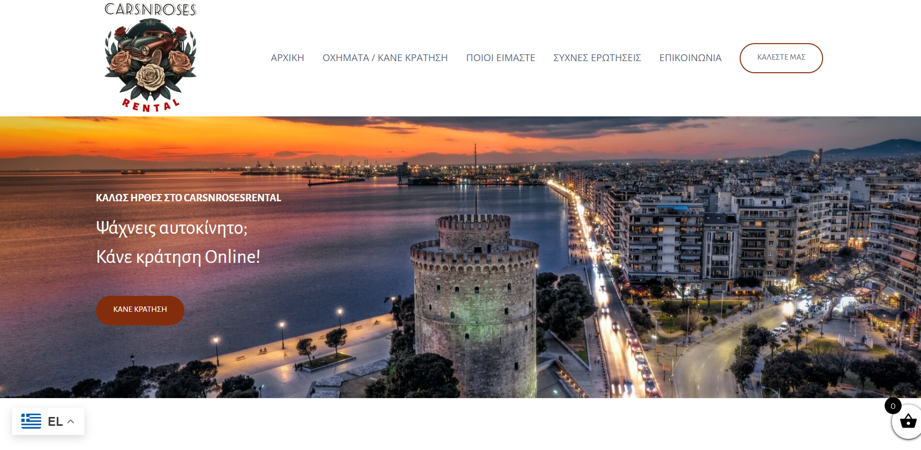 carsnrosesrental.gr_ (2)
