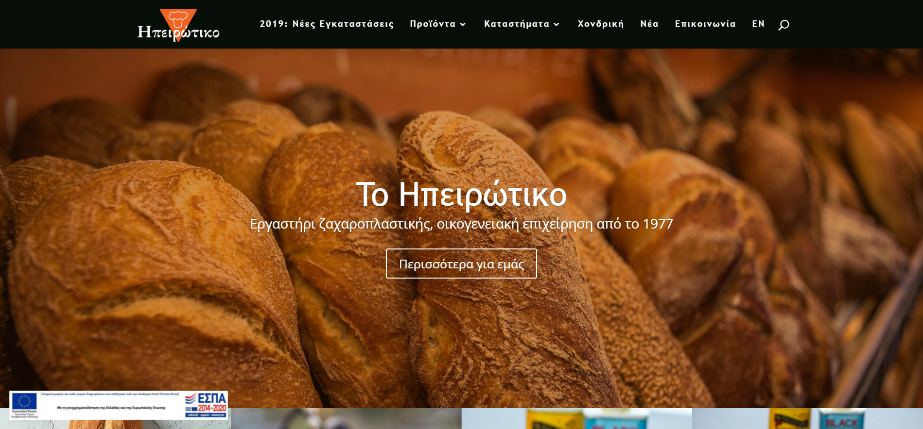 ipirotiko