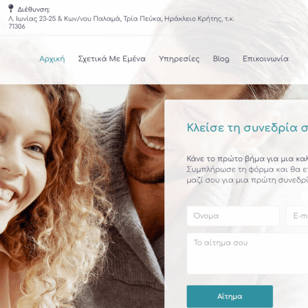 Σοφία Πολυχρονάκη, Ψυχολόγος