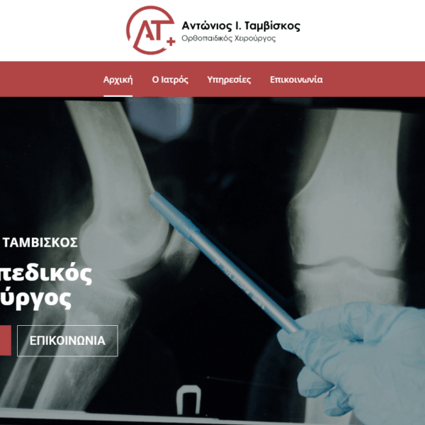 Αντώνιος Ταμβίσκος, Ορθοπαιδικός Χειρουργός