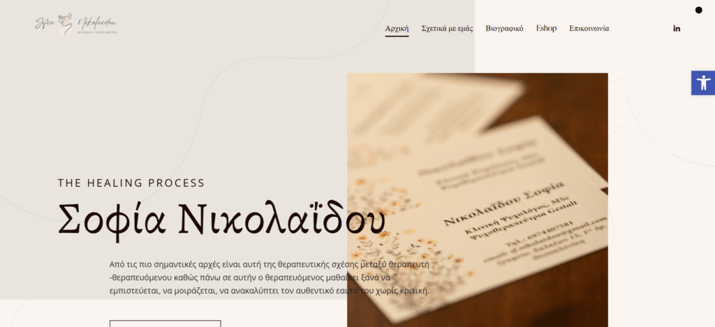 Σοφία Νικολαϊδου, Ψυχολόγος