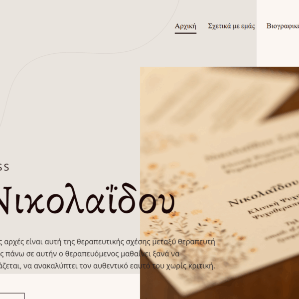 Σοφία Νικολαϊδου, Ψυχολόγος