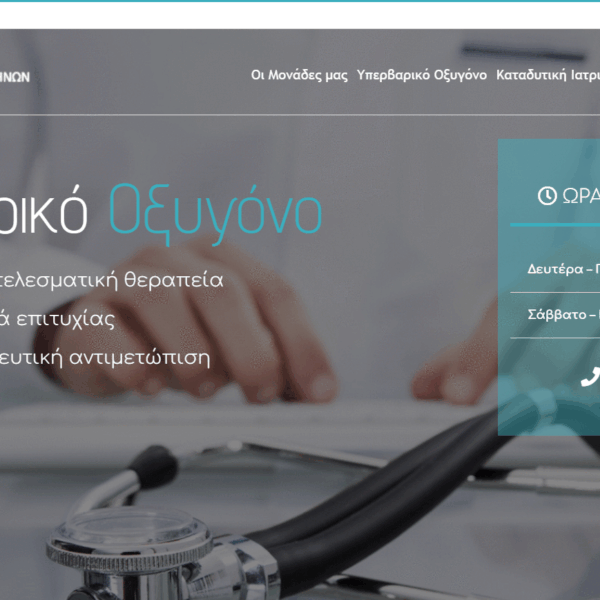 Υπερβαρική Καταδυτική Ιατρική Αθηνών