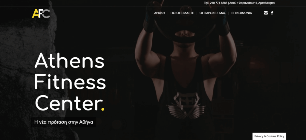 Athens Fitness Center