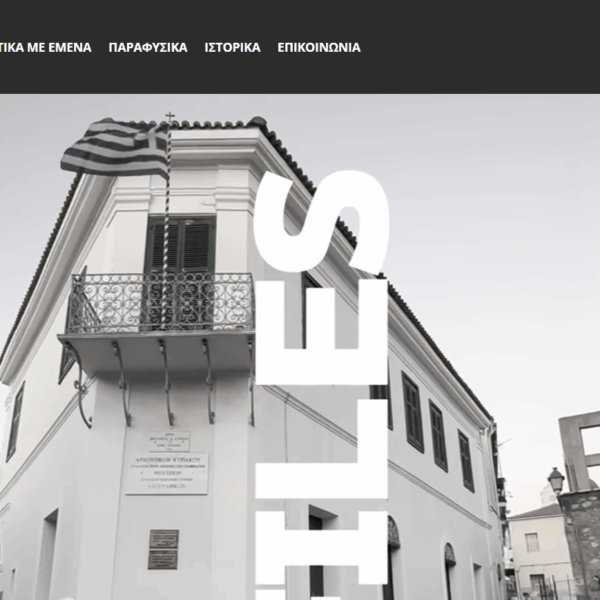 Dusty Files Unlocked