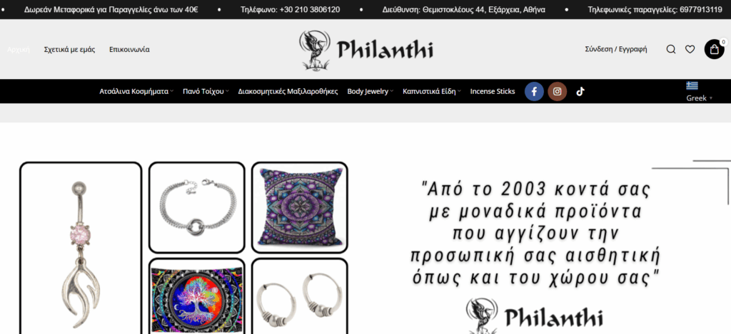 Philanthi Store