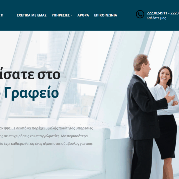 Λογιστικό Γραφείο Ζωντός