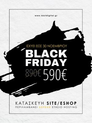 Κατασκευή Site ή Eshop με 590€ - #BlackFriday