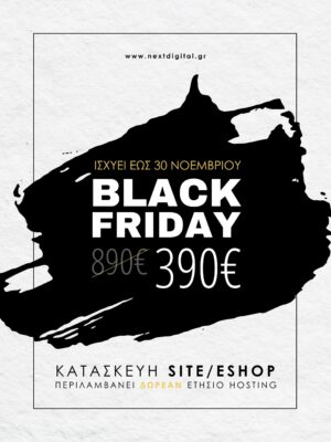 Κατασκευή Site ή Eshop με 390€ - #BlackFriday